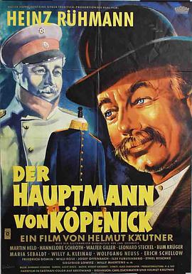 科佩尼克上尉 Der Hauptmann von Köpenick海报剧照