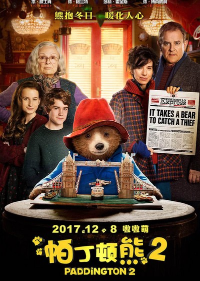 帕丁顿熊2(原声版)海报剧照