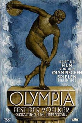 奥林匹亚1：民族的节日海报剧照