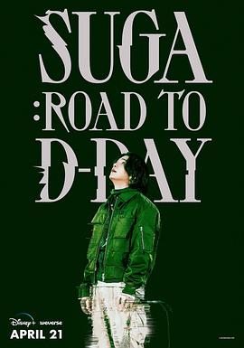 SUGA: Road To D-Day海报剧照